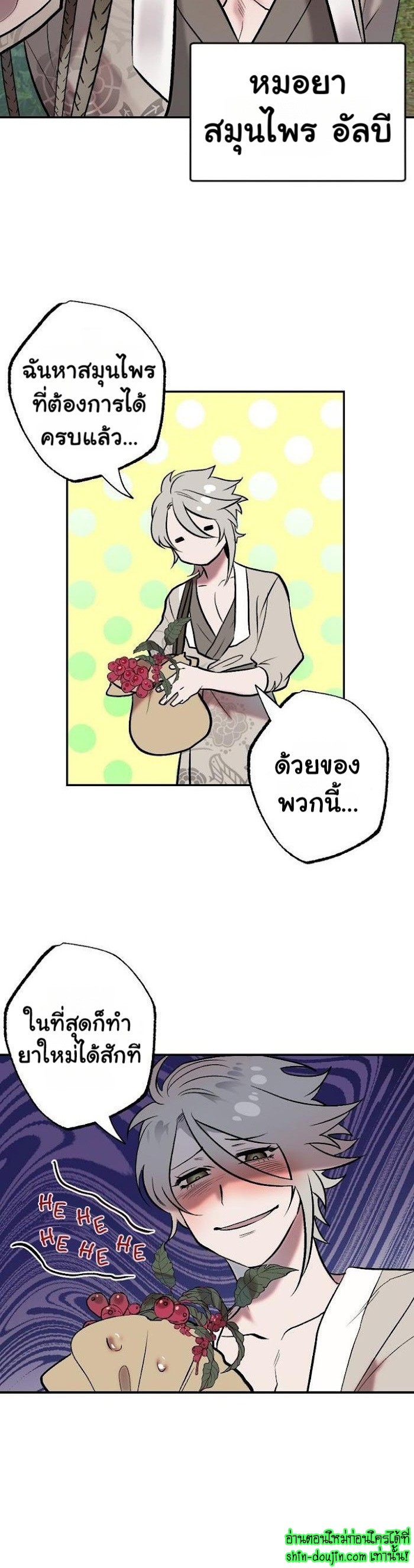 Bara-Boom (Love Drop) EP 5